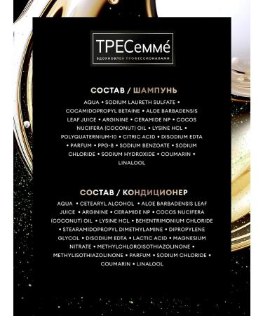 TRESemme Set of hair shampoo female and moisturizing balm - Buy Online on GoSupps.com