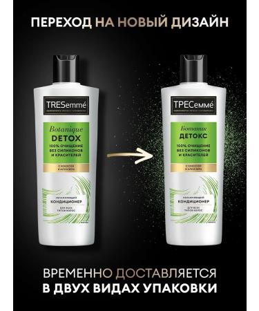TRESemme Set of hair shampoo female and moisturizing balm - Buy Online on GoSupps.com