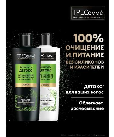 TRESemme Set of hair shampoo female and moisturizing balm - Buy Online on GoSupps.com