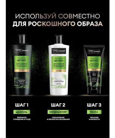 TRESemme Set of hair shampoo female and moisturizing balm - Buy Online on GoSupps.com