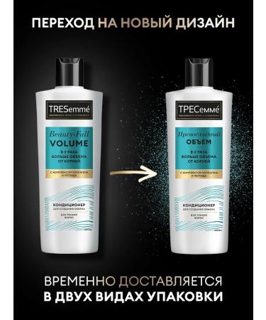 TRESemme Set of hair shampoo female and balm for volume - Buy Online on GoSupps.com