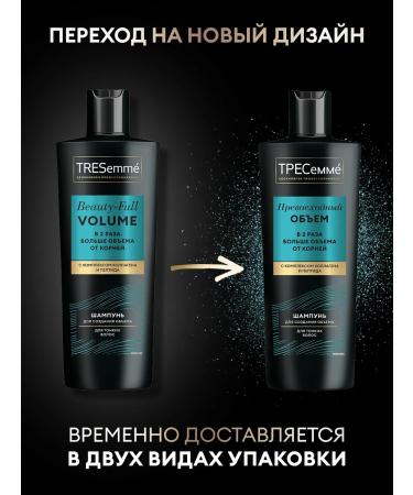 TRESemme Set of hair shampoo female and balm for volume - Buy Online on GoSupps.com
