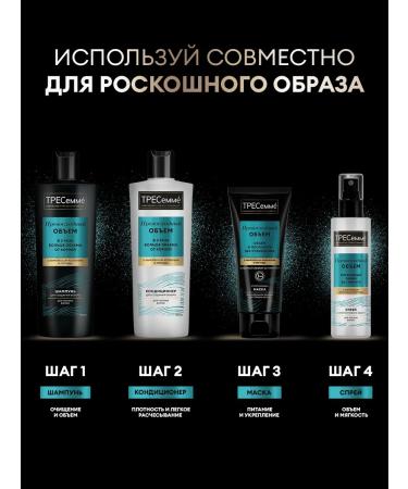 TRESemme Set of hair shampoo female and balm for volume - Buy Online on GoSupps.com