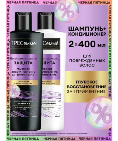 TRESemme Set of shampoo and hair balm recovery