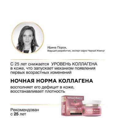 Black Pearl A set of face and night face creams with a collagen 25+ - Buy Online on GoSupps.com