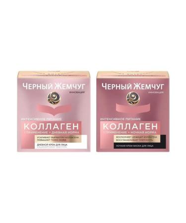 Black Pearl A set of face and night face creams with a collagen 25+ - Buy Online on GoSupps.com