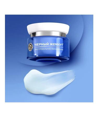 Black Pearl Day and night cream gel for the face moisturizing set 2 pcs - Buy Online on GoSupps.com