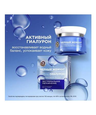 Black Pearl Day and night cream gel for the face moisturizing set 2 pcs - Buy Online on GoSupps.com