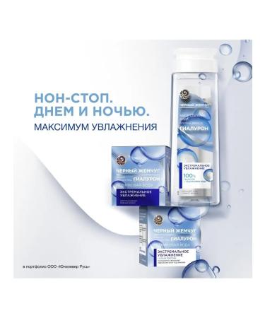 Black Pearl Day and night cream gel for the face moisturizing set 2 pcs - Buy Online on GoSupps.com