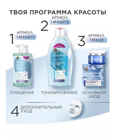 Black Pearl Day and night cream gel for the face moisturizing set 2 pcs - Buy Online on GoSupps.com