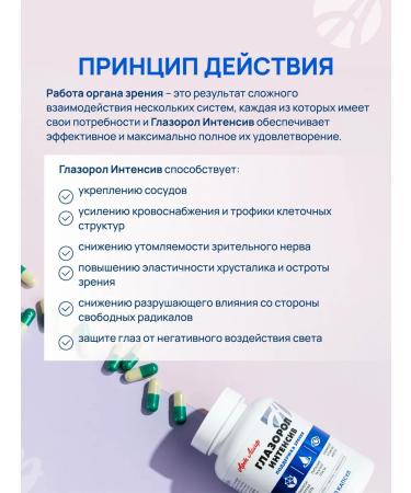 Art Life Glazorol intenses 60 - Buy Online on GoSupps.com