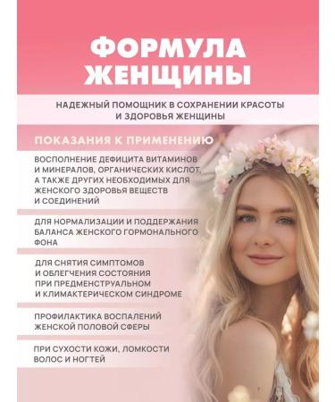 Art Life Woman's formula for hormonal balance - Buy Online on GoSupps.com