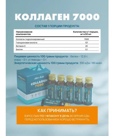 Art Life Liquid drinking collagen 6 pcs 50 ml - Buy Online on GoSupps.com