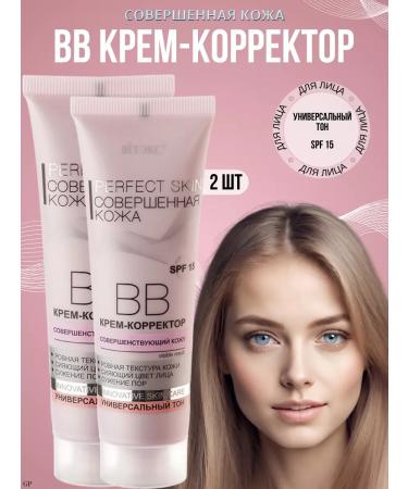 Vitex BB CREAMBLE CORRECTOR PREASED skin RRFECT SKIN 2 pcs