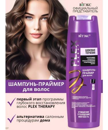 Vitex SHAMPUN-PRIMER Hair Plex Therape Shock therapy