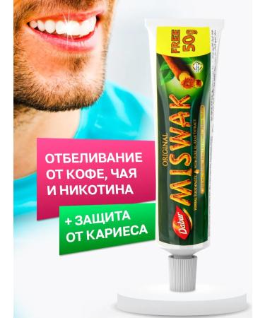 Dabur Misvak toothpaste 170 grams whitening Dubur Sivak