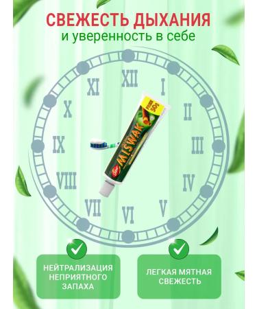Dabur Misvak toothpaste 170 grams whitening Dubur Sivak - Buy Online on GoSupps.com