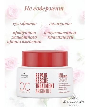 Schwarzkopf Professional Bonacure Repair Rescue Mask for damaged hair 200 ml - Buy Online on GoSupps.com