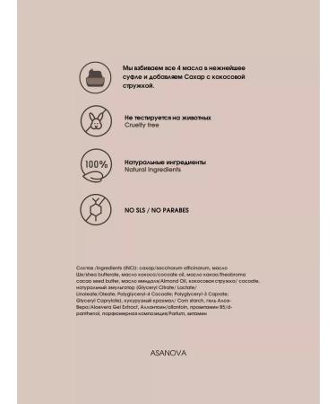Asanova Coconut moisturizing coconut scrub - Buy Online on GoSupps.com