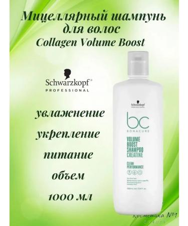 Schwarzkopf Professional Bonacure Volume Boost Hair Shampoo 1000 ml