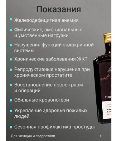 Antler Pantogematogen Altai liquid 250 ml - Buy Online on GoSupps.com