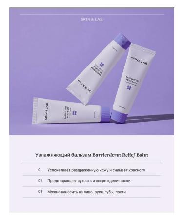 Skin&Lab Facial cream BarrierDerm Intensive Cream 50 Ml - Buy Online on GoSupps.com