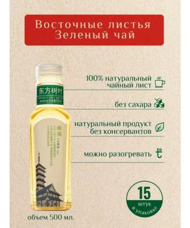 NONGFU SPRING Cold tea oriental leaves green 15 pcs 500 ml - Buy Online on GoSupps.com
