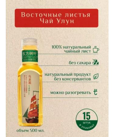 NONGFU SPRING Cold tea oriental leaves of oolong 15 pcs 500 ml - Buy Online on GoSupps.com