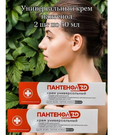 Panthenol cream