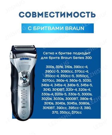 Lying down Grid and cutting unit for Braun Series 3 21s - Buy Online on GoSupps.com