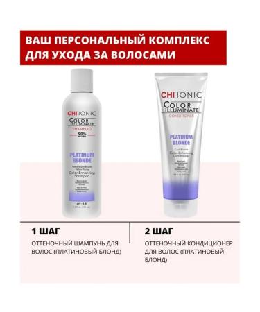 chi Platinum Blonde set of tint balm and shampoo - Buy Online on GoSupps.com