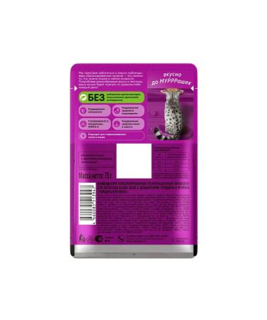 WHISKAS Wet food of beef and lamb jelly 75 g x 56 - Buy Online on GoSupps.com