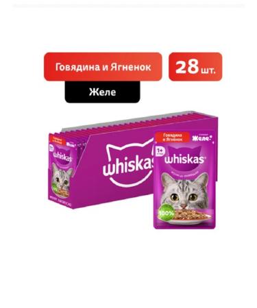 WHISKAS Wet food of beef and lamb jelly 75 g x 56 - Buy Online on GoSupps.com