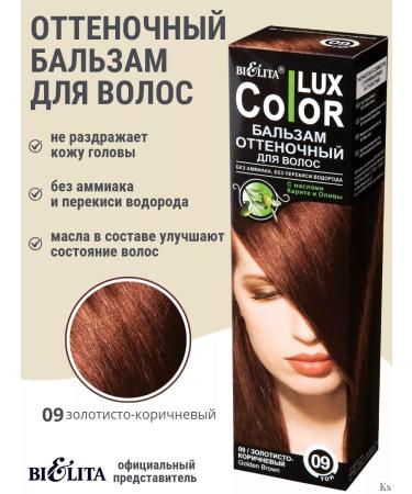 Belita Balm tone tone 09 golden brown