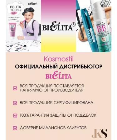 Belita Balm tone tone 09 golden brown - Buy Online on GoSupps.com