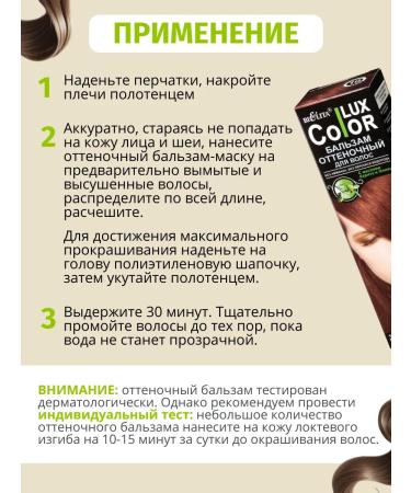 Belita Balm tint hair tone 10 copper-corn - Buy Online on GoSupps.com