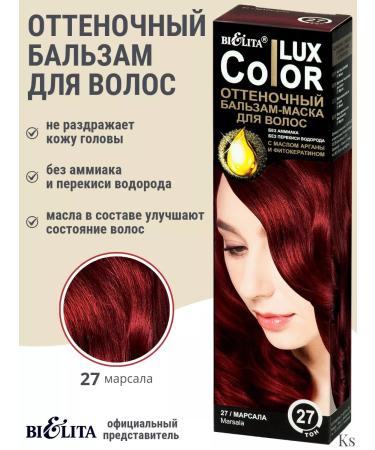 Belita Balm hair mask tint tone 27 Marsala