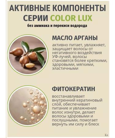 Belita Balm hair mask tint tone 27 Marsala - Buy Online on GoSupps.com