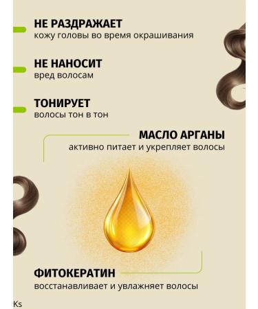 Belita Balm hair mask tint tone 27 Marsala - Buy Online on GoSupps.com