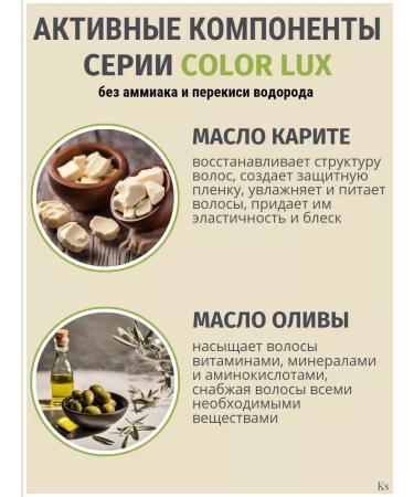 Belita Balm tone for hair coloring tone 05 caramel - Buy Online on GoSupps.com