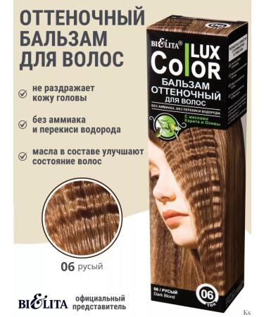 Belita Balm tone tone tone 06 blond