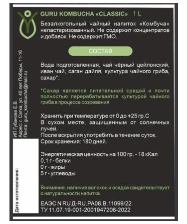 GuRu Kombucha Combuche "Classic" 2l (1l x 2pcs) - Buy Online on GoSupps.com