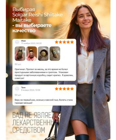 Solgar Extract of Rishi Shiitak and Meitaka 50 tablets - Buy Online on GoSupps.com