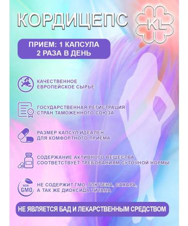 KL-EVER Cordyceps (CordyCeps) - 120 capsules - Buy Online on GoSupps.com