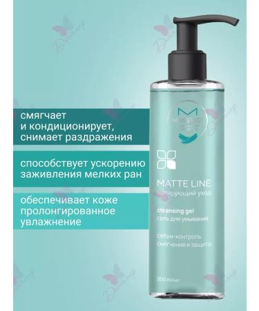MASSTIGE Matte Line washing gel - Buy Online on GoSupps.com