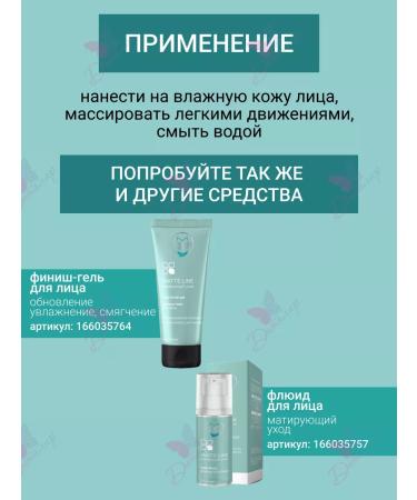 MASSTIGE Matte Line washing gel - Buy Online on GoSupps.com