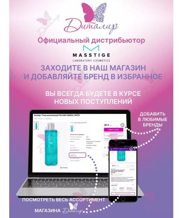 MASSTIGE Matte Line washing gel - Buy Online on GoSupps.com