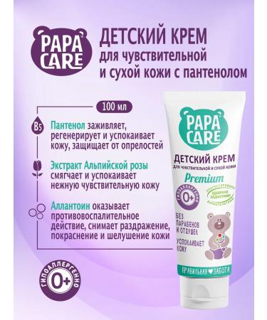 DADDY CARE Children's cream for sensitive and dry skin