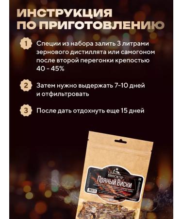 Hanhi Set for tincture of moonshine and alcohol spicy whiskey - Buy Online on GoSupps.com