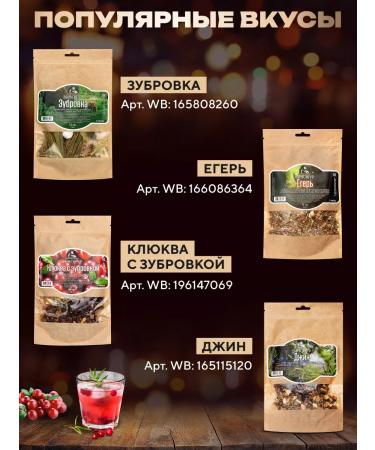 Hanhi Set for tincture of moonshine and alcohol spicy whiskey - Buy Online on GoSupps.com